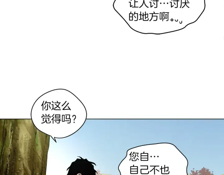 漫画《橡树之下》第一季完结篇 冬日的味道第70张图