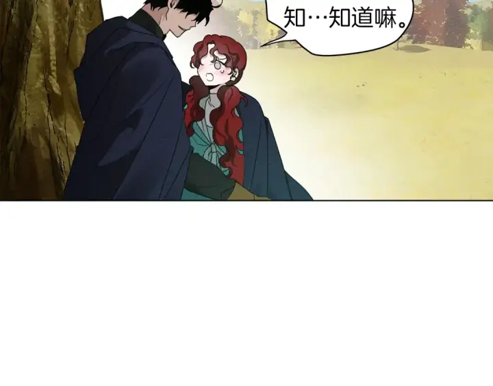 漫画《橡树之下》第一季完结篇 冬日的味道第71张图