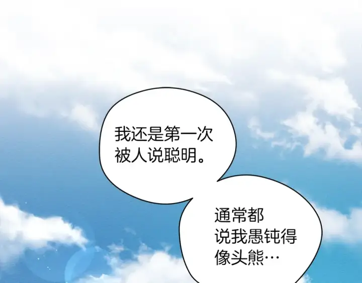 漫画《橡树之下》第一季完结篇 冬日的味道第76张图
