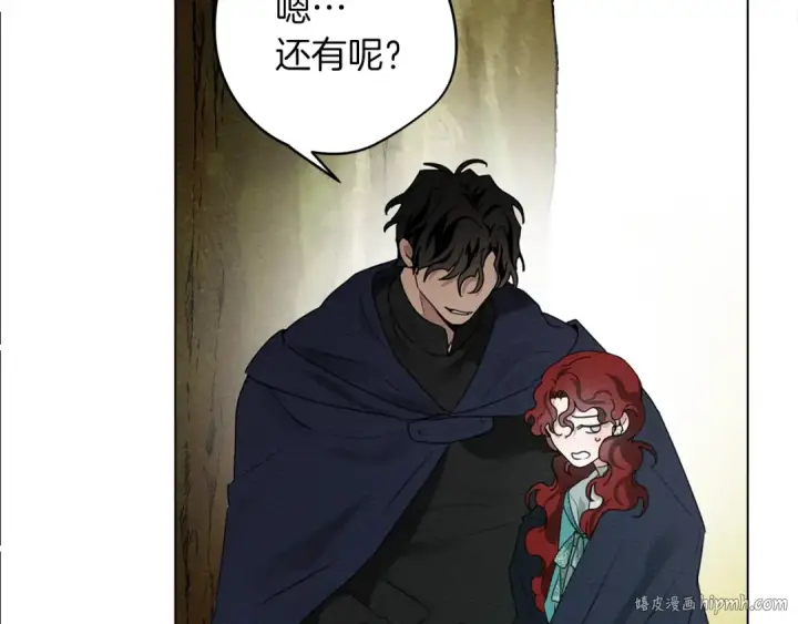 漫画《橡树之下》第一季完结篇 冬日的味道第80张图
