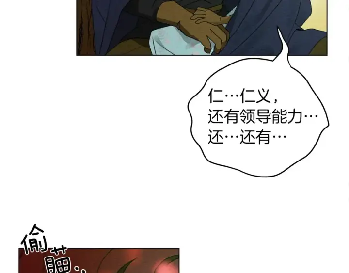 漫画《橡树之下》第一季完结篇 冬日的味道第81张图