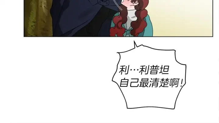 漫画《橡树之下》第一季完结篇 冬日的味道第90张图