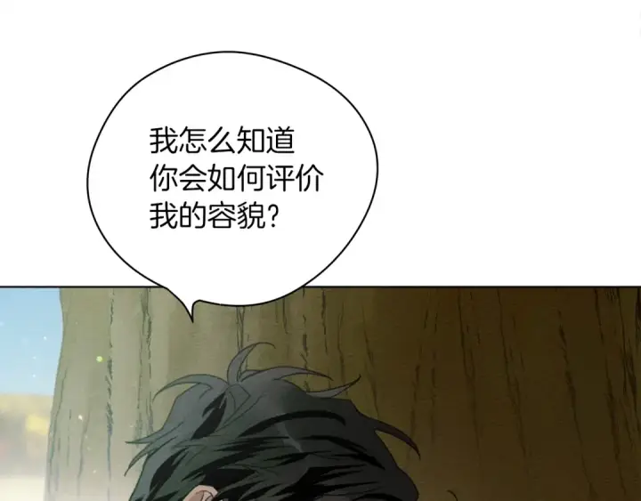 漫画《橡树之下》第一季完结篇 冬日的味道第91张图