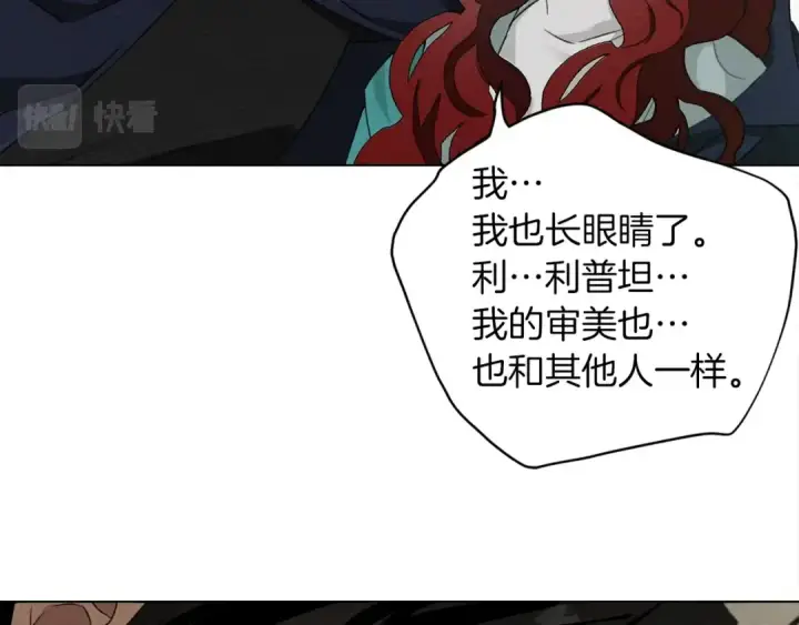 漫画《橡树之下》第一季完结篇 冬日的味道第93张图