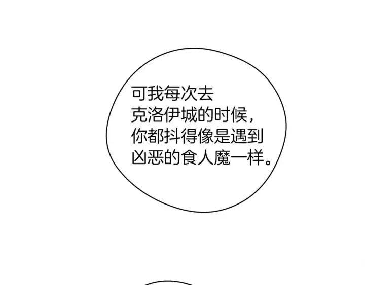漫画《橡树之下》第一季完结篇 冬日的味道第95张图