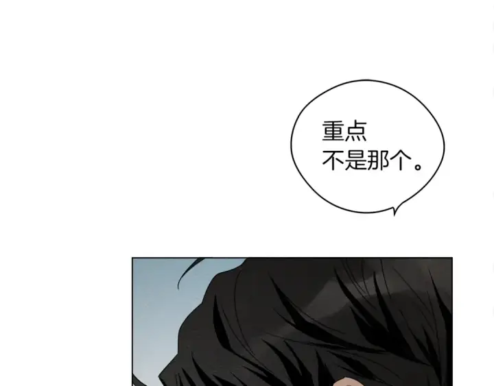 漫画《橡树之下》第一季完结篇 冬日的味道第98张图