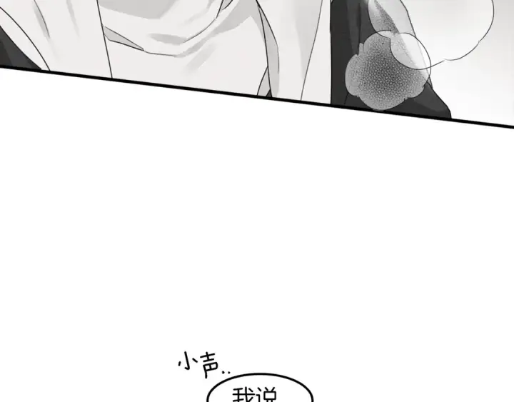 漫画《橡树之下》第二季·启·我的宝物第10张图