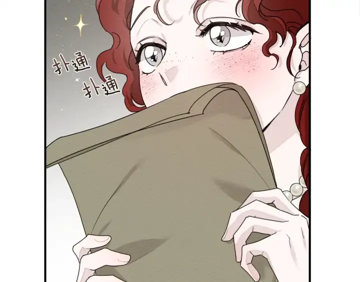 漫画《橡树之下》第二季·启·我的宝物第100张图