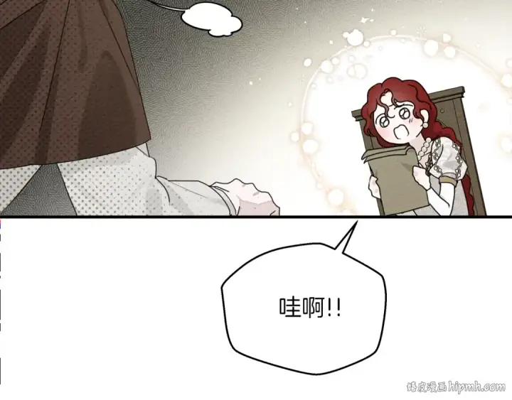 漫画《橡树之下》第二季·启·我的宝物第104张图