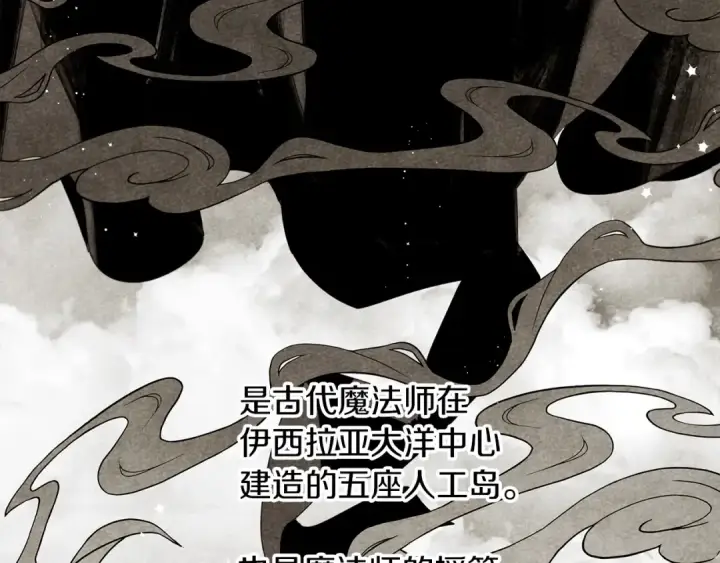 漫画《橡树之下》第二季·启·我的宝物第108张图