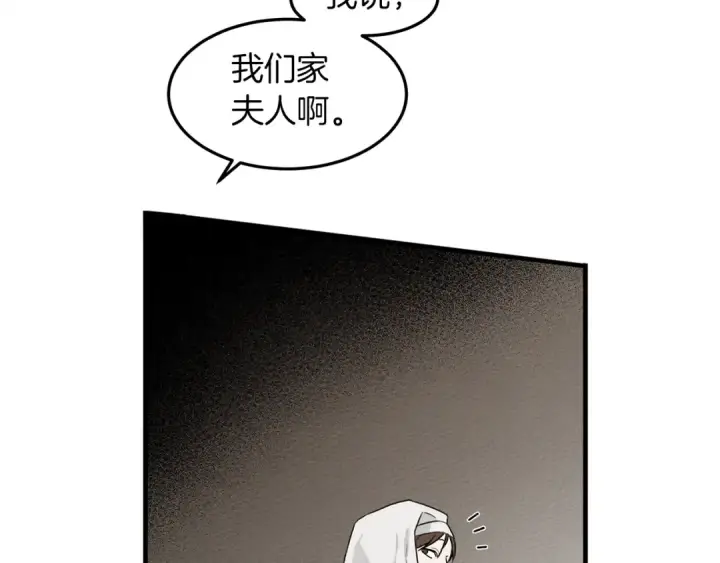 漫画《橡树之下》第二季·启·我的宝物第11张图