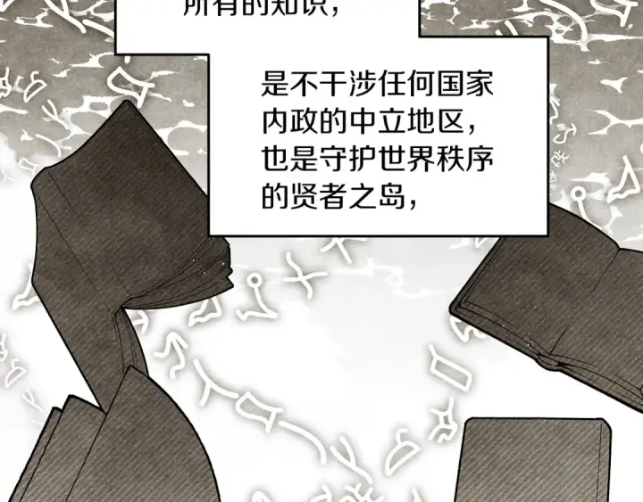 漫画《橡树之下》第二季·启·我的宝物第110张图