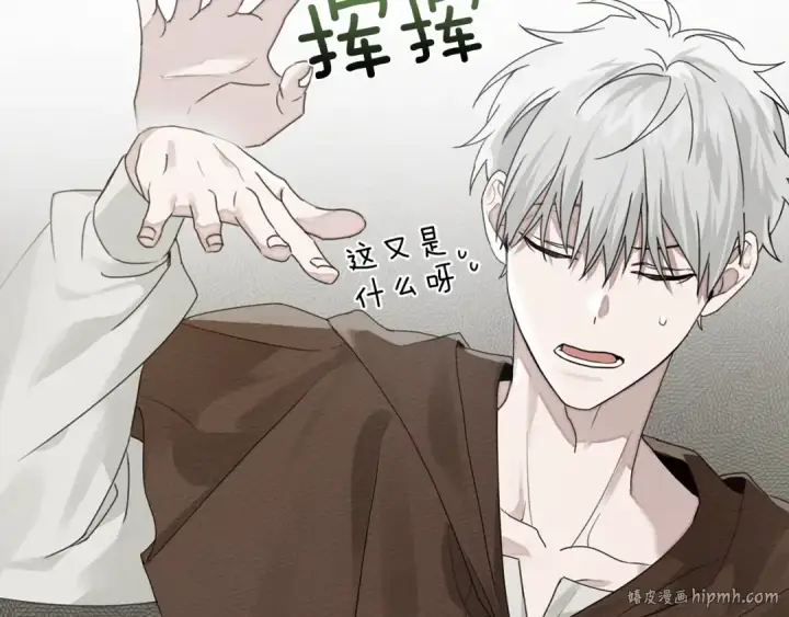 漫画《橡树之下》第二季·启·我的宝物第112张图