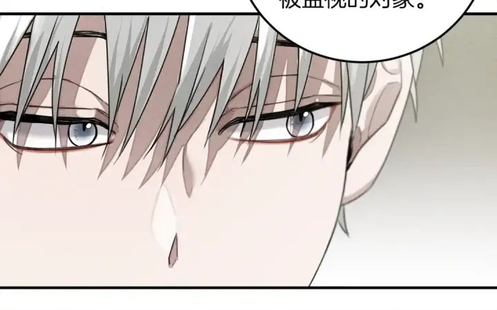 漫画《橡树之下》第二季·启·我的宝物第115张图