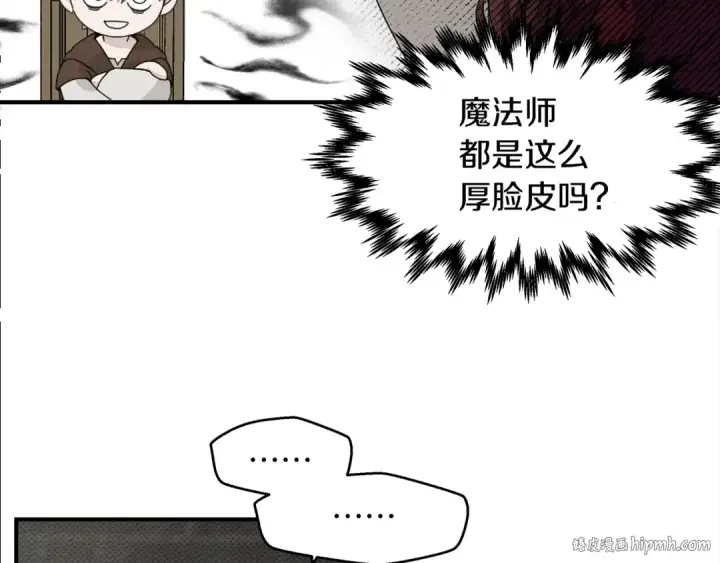 漫画《橡树之下》第二季·启·我的宝物第120张图