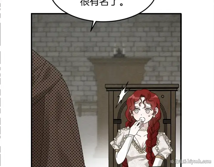 漫画《橡树之下》第二季·启·我的宝物第128张图