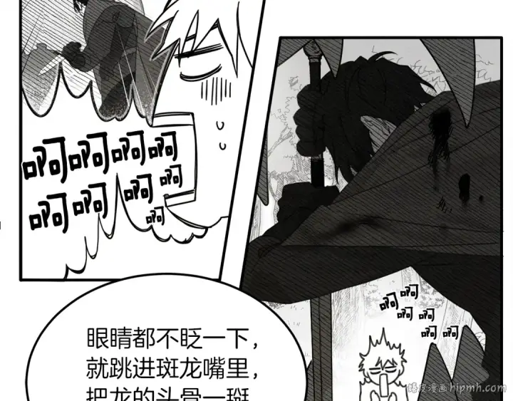 漫画《橡树之下》第二季·启·我的宝物第136张图