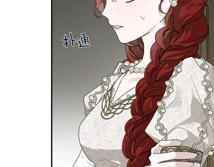漫画《橡树之下》第二季·启·我的宝物第141张图