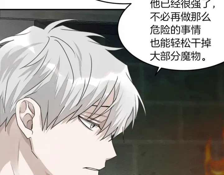 漫画《橡树之下》第二季·启·我的宝物第143张图