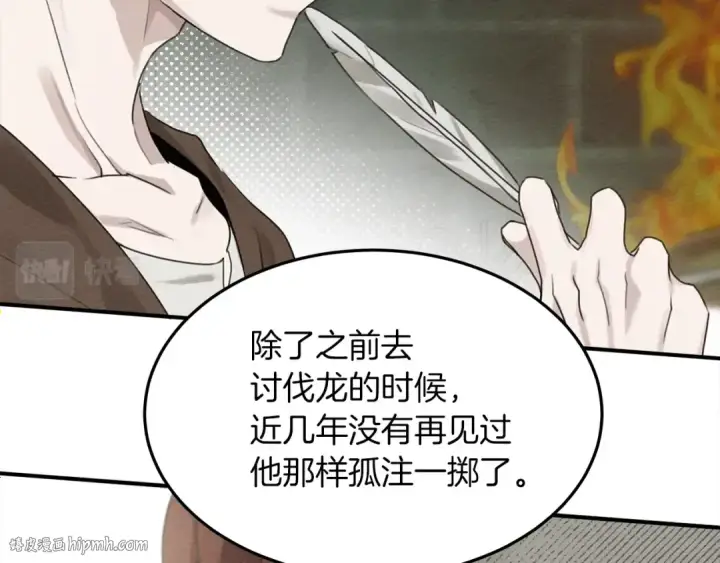 漫画《橡树之下》第二季·启·我的宝物第144张图