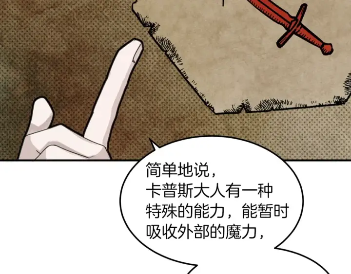 漫画《橡树之下》第二季·启·我的宝物第147张图