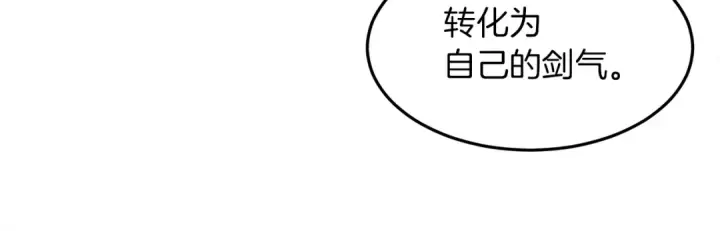 漫画《橡树之下》第二季·启·我的宝物第148张图