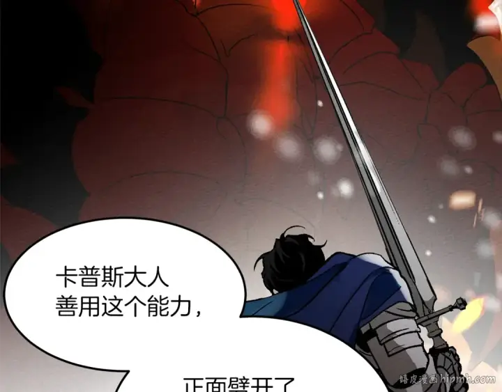 漫画《橡树之下》第二季·启·我的宝物第152张图