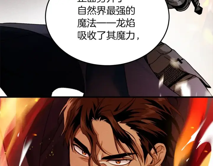 漫画《橡树之下》第二季·启·我的宝物第153张图