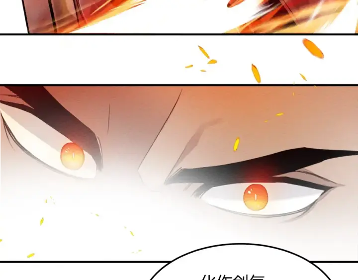 漫画《橡树之下》第二季·启·我的宝物第155张图