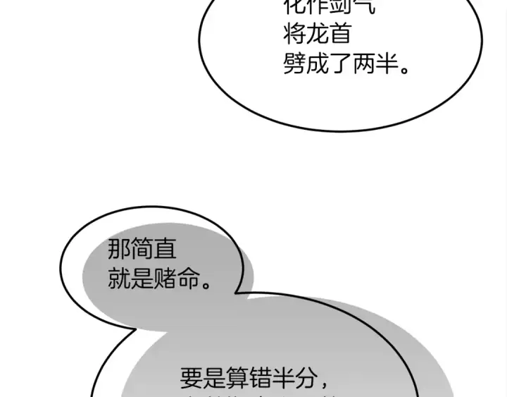 漫画《橡树之下》第二季·启·我的宝物第156张图