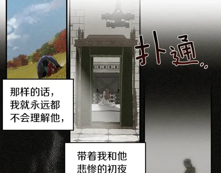 漫画《橡树之下》第二季·启·我的宝物第165张图