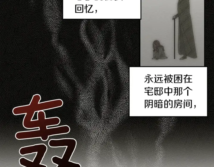 漫画《橡树之下》第二季·启·我的宝物第166张图