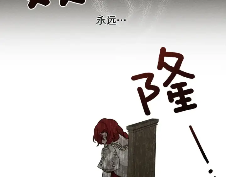 漫画《橡树之下》第二季·启·我的宝物第167张图