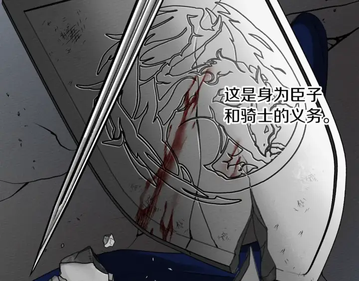 漫画《橡树之下》第二季·启·我的宝物第182张图