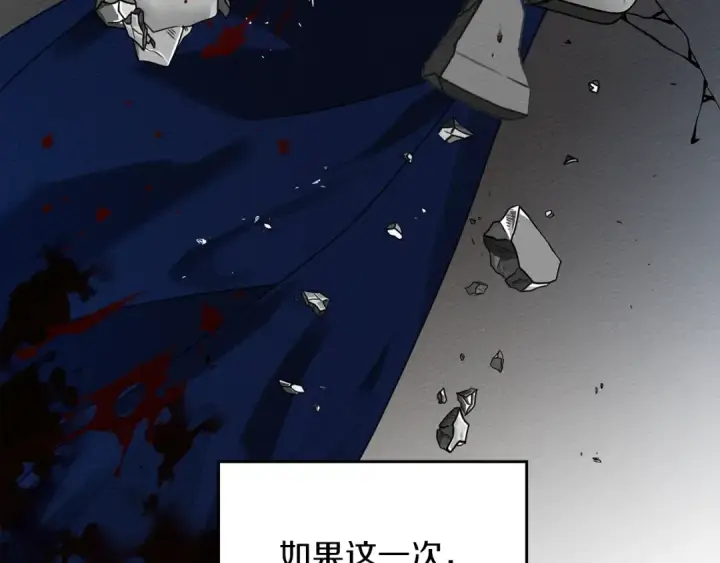 漫画《橡树之下》第二季·启·我的宝物第183张图