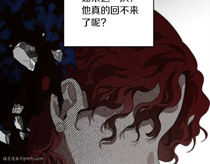 漫画《橡树之下》第二季·启·我的宝物第184张图