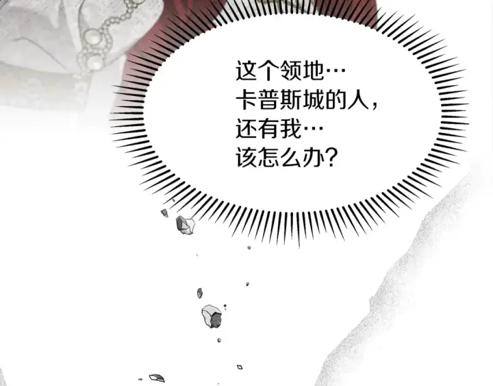 漫画《橡树之下》第二季·启·我的宝物第186张图