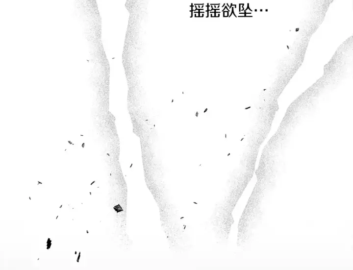 漫画《橡树之下》第二季·启·我的宝物第188张图