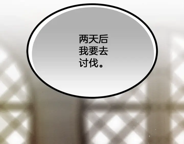 漫画《橡树之下》第二季·启·我的宝物第189张图