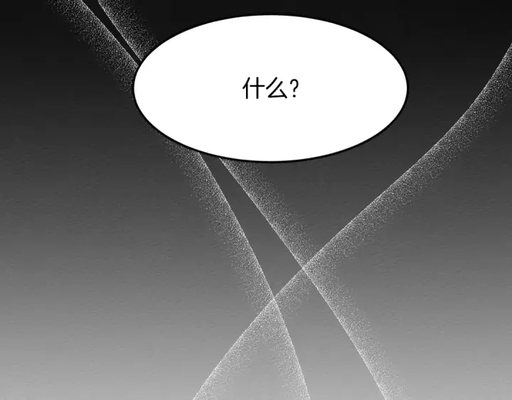 漫画《橡树之下》第二季·启·我的宝物第198张图