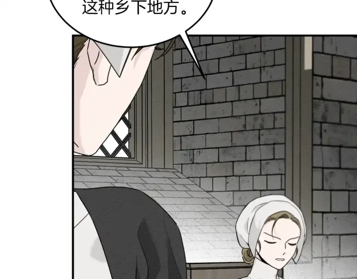 漫画《橡树之下》第二季·启·我的宝物第25张图