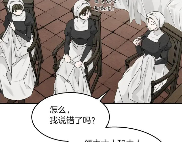漫画《橡树之下》第二季·启·我的宝物第28张图