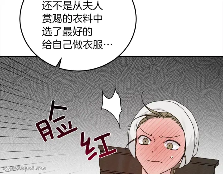 漫画《橡树之下》第二季·启·我的宝物第32张图