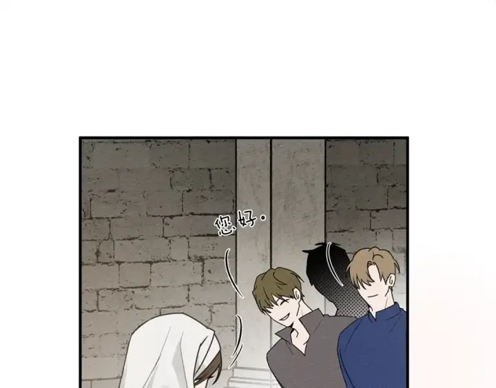漫画《橡树之下》第二季·启·我的宝物第38张图