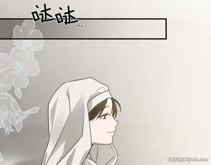 漫画《橡树之下》第二季·启·我的宝物第40张图