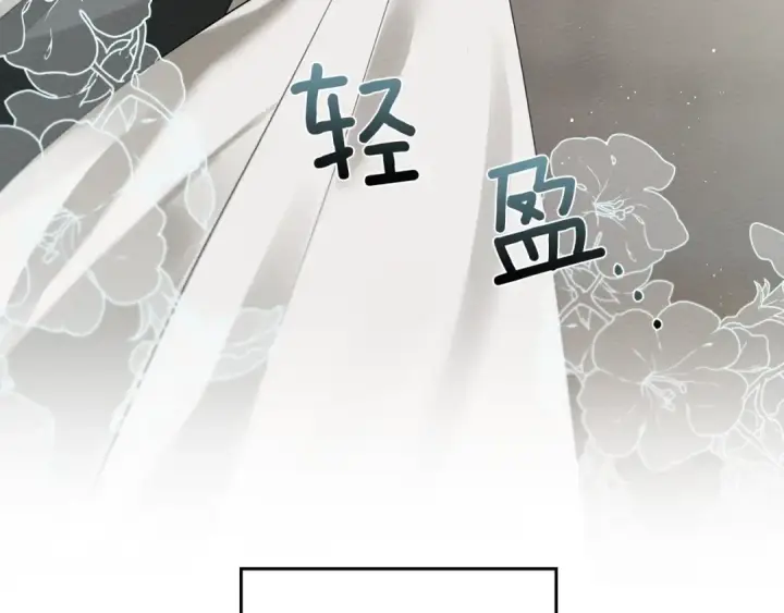 漫画《橡树之下》第二季·启·我的宝物第42张图