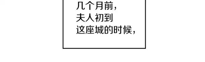 漫画《橡树之下》第二季·启·我的宝物第43张图