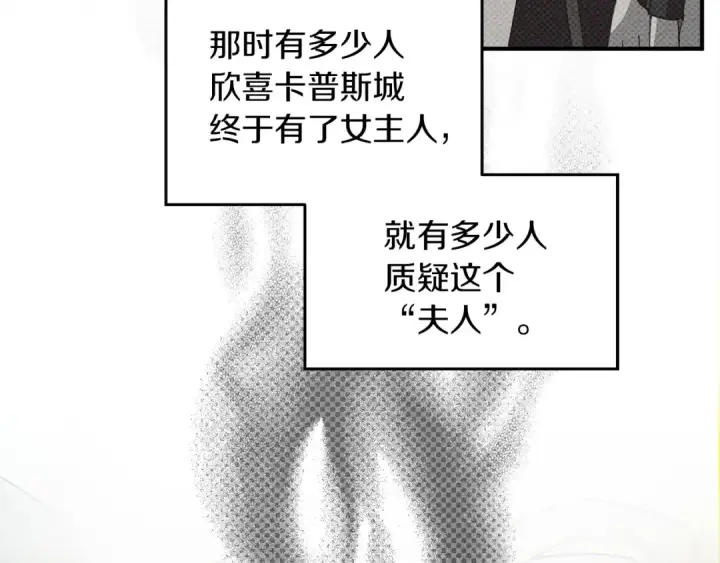 漫画《橡树之下》第二季·启·我的宝物第46张图