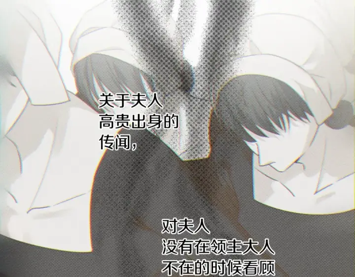 漫画《橡树之下》第二季·启·我的宝物第47张图