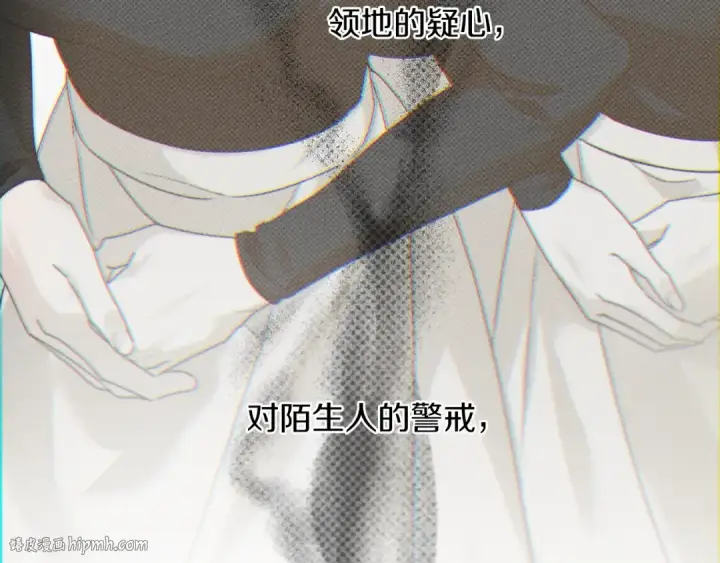 漫画《橡树之下》第二季·启·我的宝物第48张图